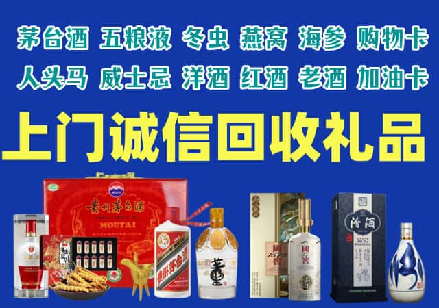 东营市广饶县烟酒回收店